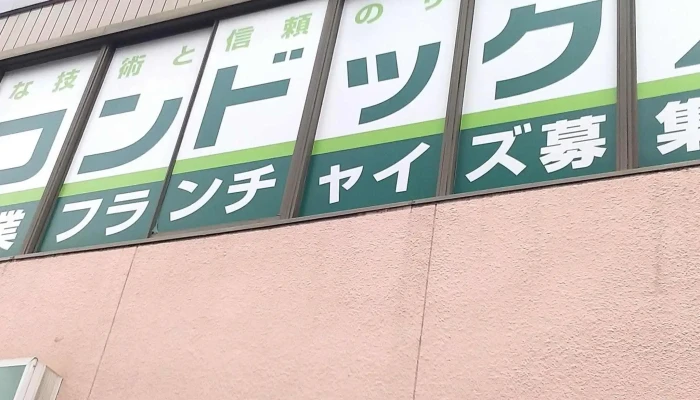Pasokondotsuku24 Shan Ting Dian カタログ - 大阪市