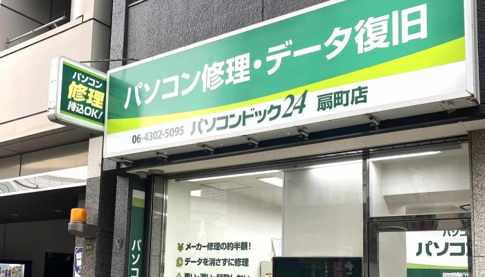 Pasokondotsuku24 Shan Ting Dian 写真 - 大阪市