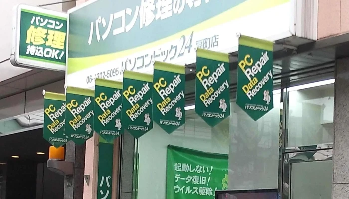 Pasokondotsuku24 Shan Ting Dian 料金 - 大阪市