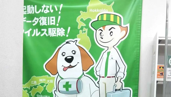 Pasokondotsuku24 Shan Ting Dian 行き方 - 大阪市
