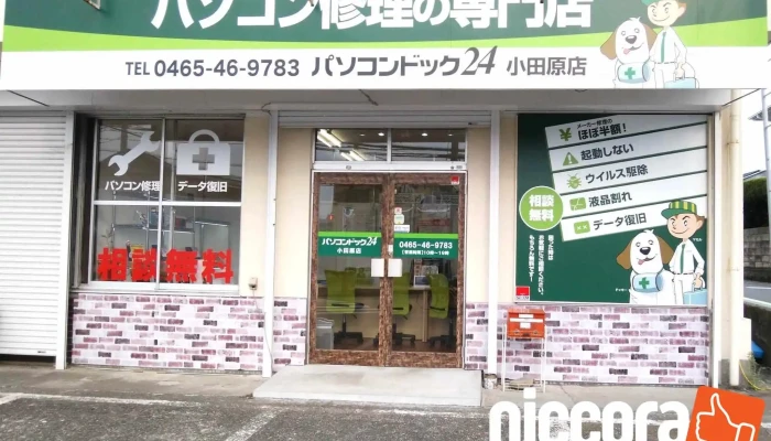 Pasokondotsuku24 Xiao Tian Yuan Dian Wai Guan - 小田原市