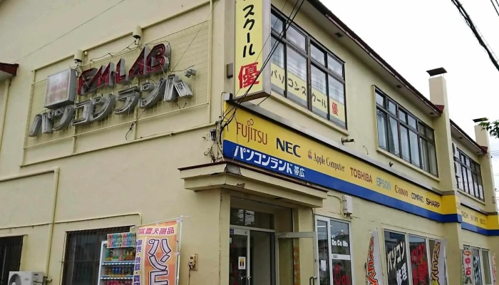 PasokonrandoDai Guang パソコンショップ - 帯広市