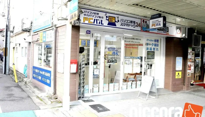 Pcバル/パソコン修理24 京都北大路店 - 京都市