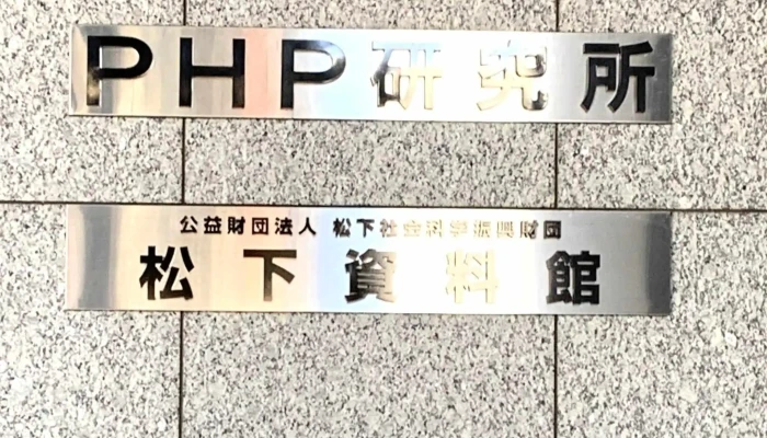 PhpYan Jiu Suo 営業中 - 京都市