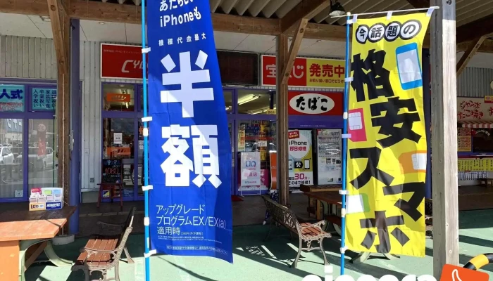 Saiba RandoytaunyabuDian Wu Nei - 養父市