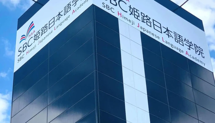 SbcRi Ben Yu Xue Yuan Sbc Japanease Language Academy Himeji Hyogo Japan スコア - 姫路市