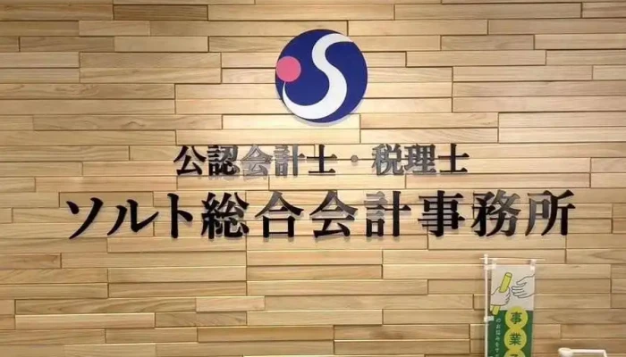 SorutoZong He Hui Ji Shi Wu Suo Subete - 防府市