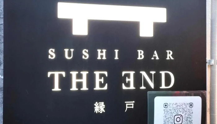 Sushi Bar The Nd  Yuan Hu 網走市 - 網走市