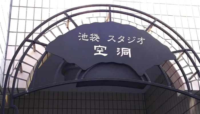 SutazioKong Dong どこ - 豊島区