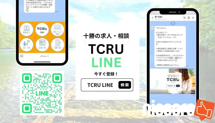 TcruteikuruBei Hai Dao Dai Guang Shi Sheng NoQiu Ren Yi Zhu Sheng Huo Medeia O Na Ti Gong - 帯広市
