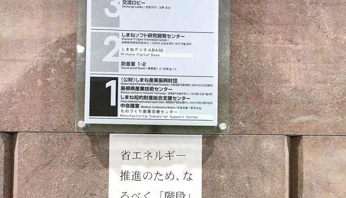Tekunoa Kushimane 口コミ - 松江市