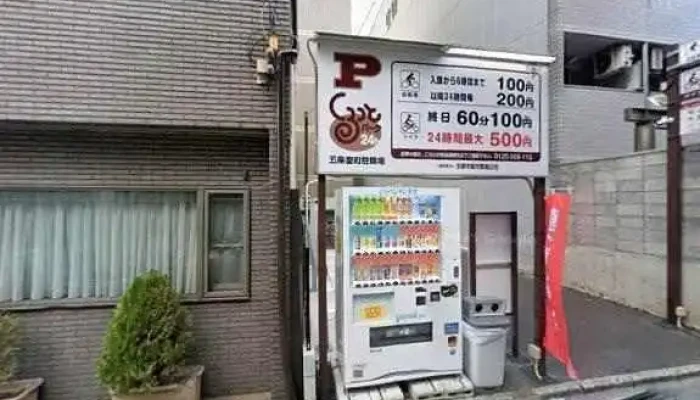 Tms PartnersZhu Shi Hui She Subete - 京都市