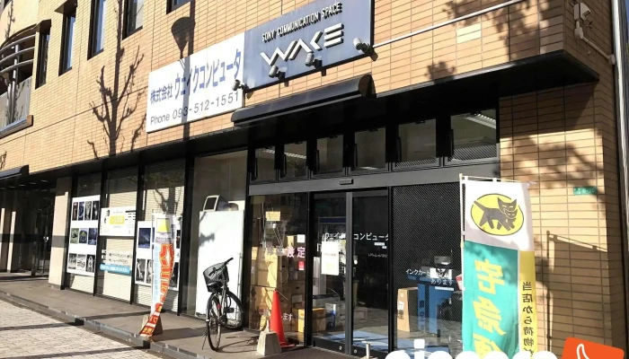 Ueikukonpiyu Ta Wai Guan - 北九州市