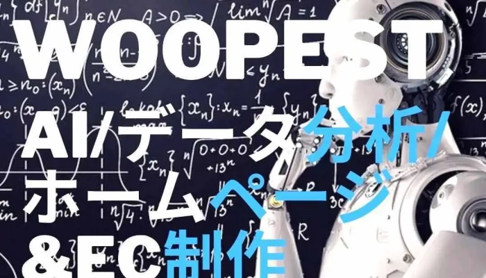 Woopest - 多治見市