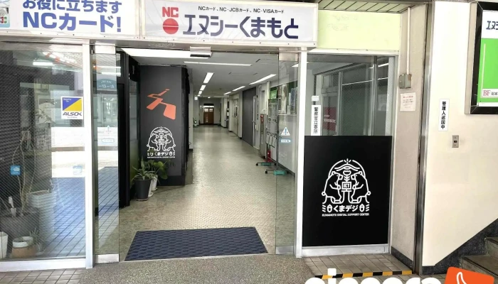 くまもとデジタルサポートセンター - 熊本市