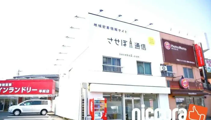 させぼ通信｜佐世保情報webメディア - 佐世保市