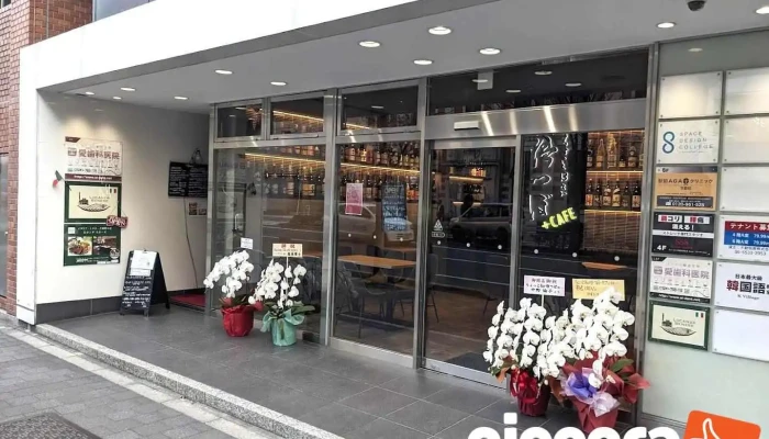 ちょっとBar悟つぼ+cafe - 京都市