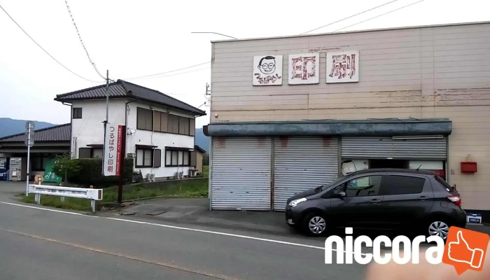 つるばやし印刷 - 阿蘇市