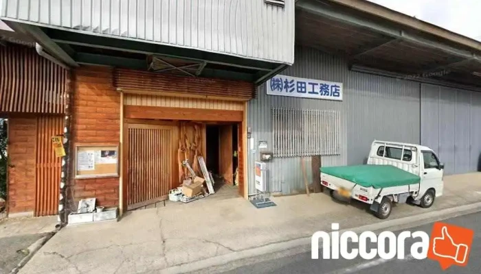 アシストオフィス創＆行政書士法務オフィス創 - 葛城市