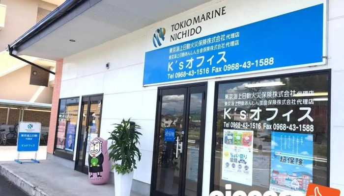 エルアコンサルティング 熊本北オフィス - 山鹿市