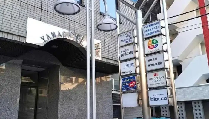サザンストリート - 札幌市