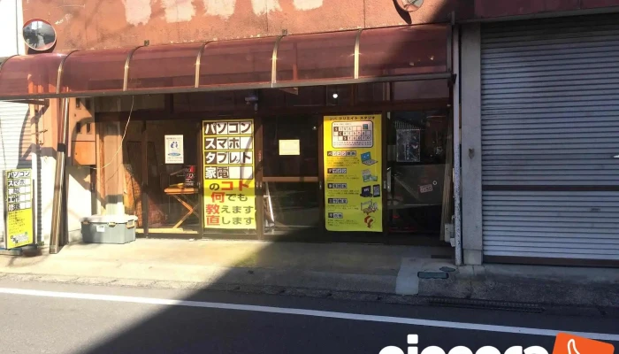 シバクリエイトスタジオ - 岐阜県