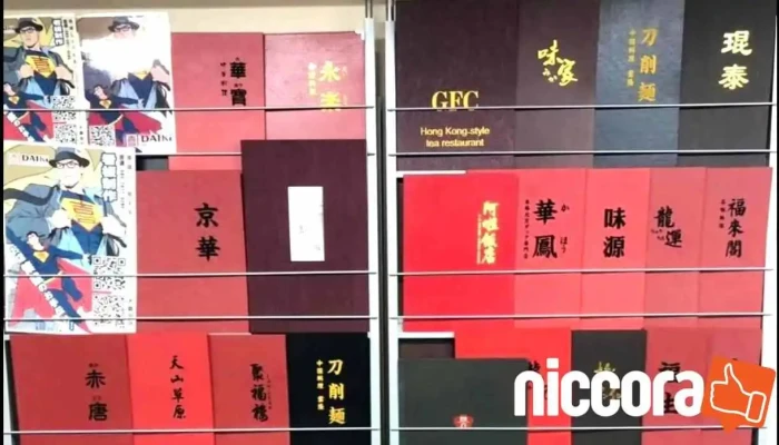 ダイキメニューデザイン（大喜設計) - 大阪府守口市