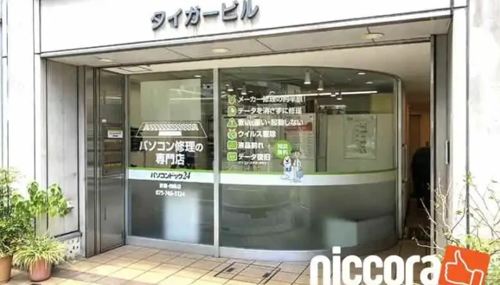 パソコンドック24 京都・四条店 - 京都市
