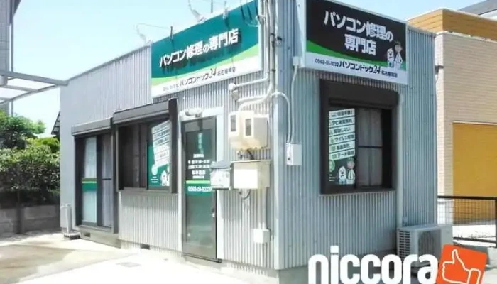パソコンドック24 名古屋南店 - 大府市