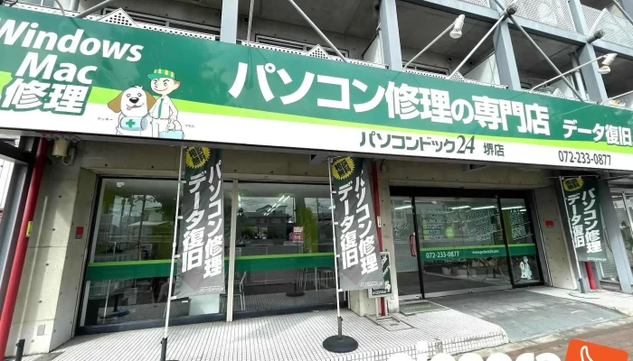 パソコンドック24 堺店 - 大阪府堺市