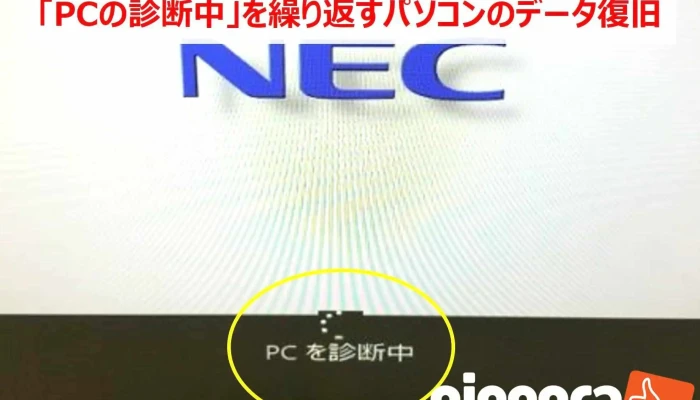 パソコンドック24 大垣店 - 大垣市