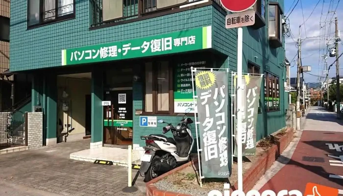 パソコンドック24 高槻店 - 大阪府高槻市