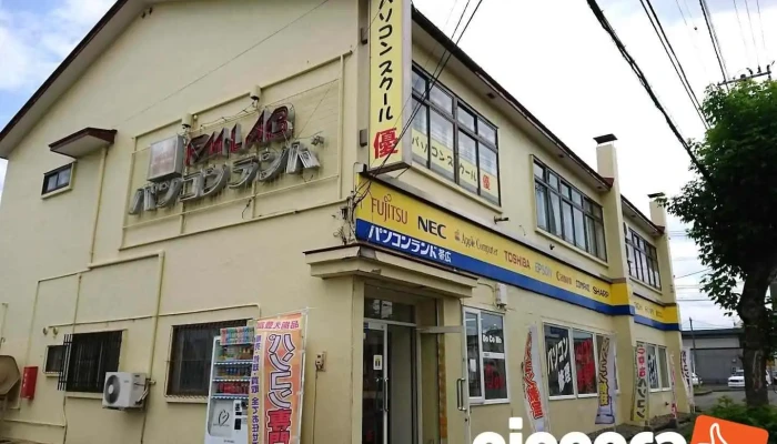 パソコンランド帯広 - 帯広市