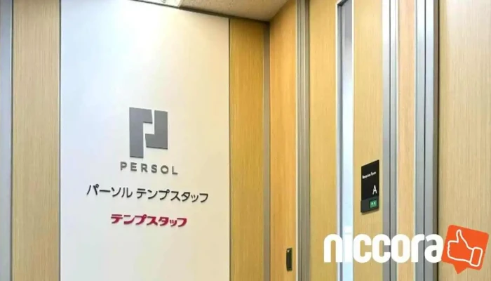 パーソルテンプスタッフ株式会社 岡山オフィス - 岡山市