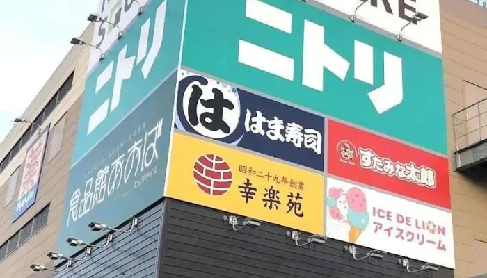 マーケットスクエア川崎イースト - 川崎市