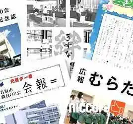 ㈱ペナントコーポレーション - 名取市