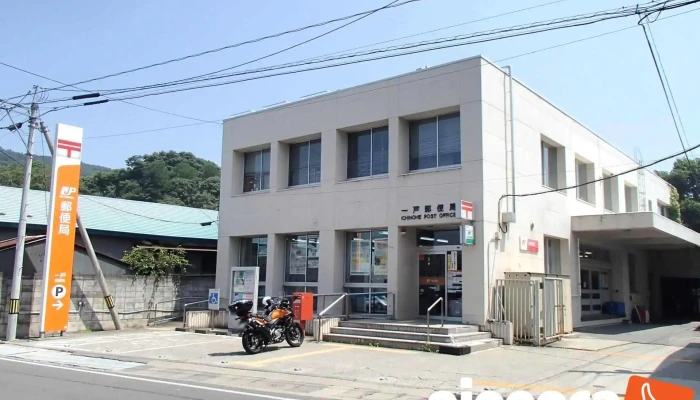 一戸郵便局 - 岩手県