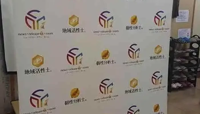 動画配信サービス／メディア向けオンライン配信 ニュースリリース１・ルーム - 徳島市