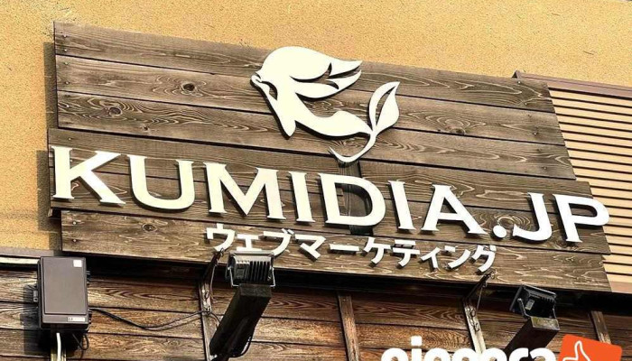 合同会社クミディアウェブマーケティング - Ibaraki ひたちなか市