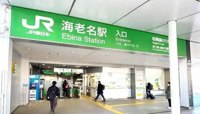 就労移行itスクール海老名 - 海老名市