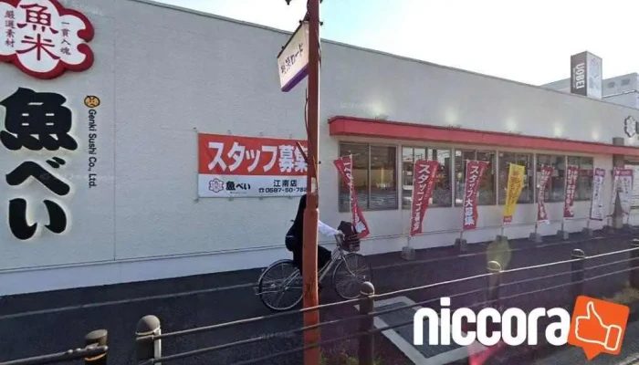 日本システマイズ株式会社 xR研究所 - 江南市