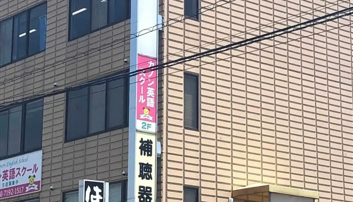 日研トータルソーシング株式会社 古河事務所 - 古河市