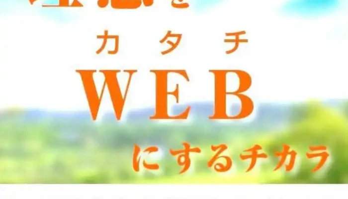 株式会社 コアネット - 小山市