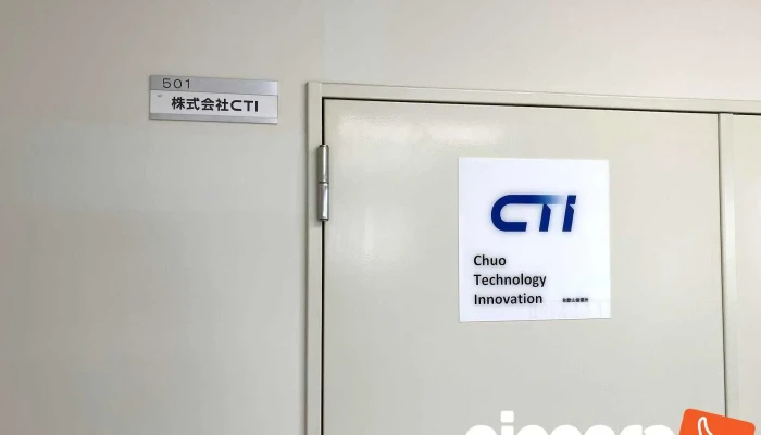 株式会社cti 和歌山営業所 - 岩出市