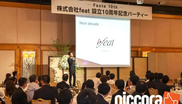 株式会社feat 名古屋営業所 - 名古屋市