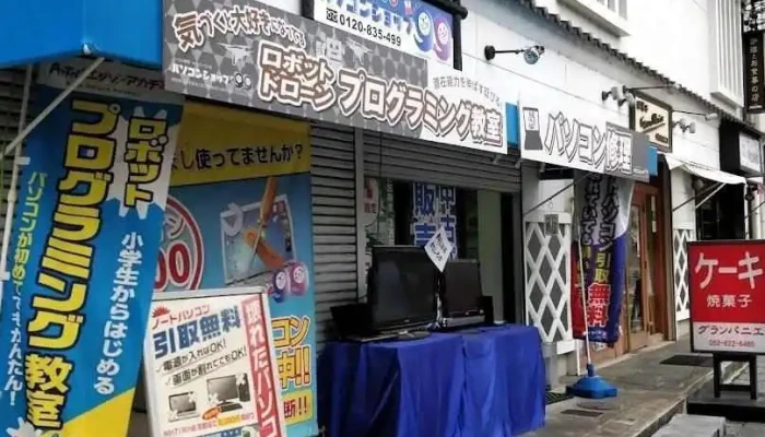 株式会社itサービス（パソコンショップ９９） - 名古屋市