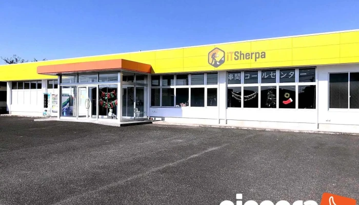 株式会社アイティーシェルパ串間支社 串間コールセンター - 串間市