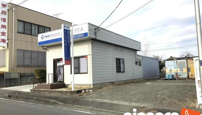 株式会社イング空調システム - 南アルプス市