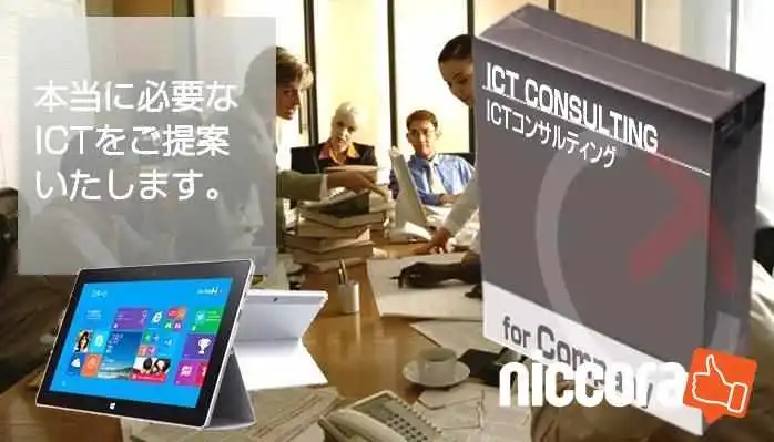 株式会社オフィス・トモキ - 長野市