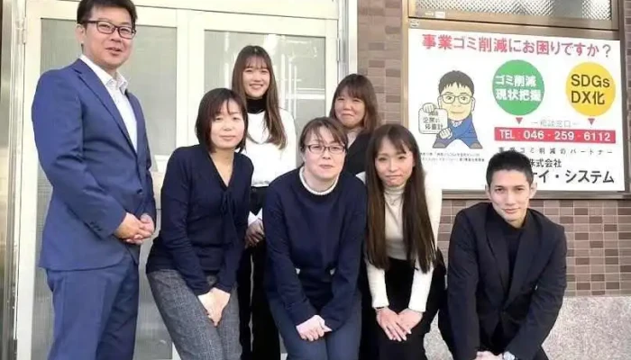 株式会社ケイ・システム - 大和市